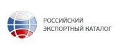 Российский экспортный каталог