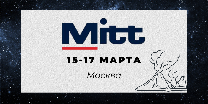 Туроператоры Камчатского края примут участие в Международной туристической выставке MITT 2022 в Москве.