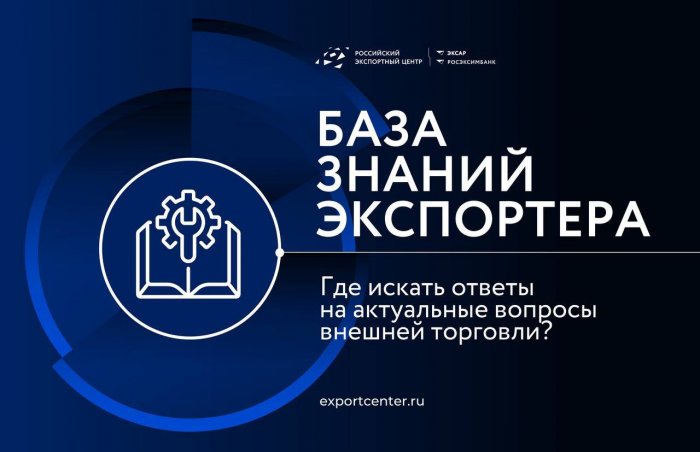 Все, что нужно: найти ответы на вопросы об экспорте можно в пару кликов в Базе знаний экспортера