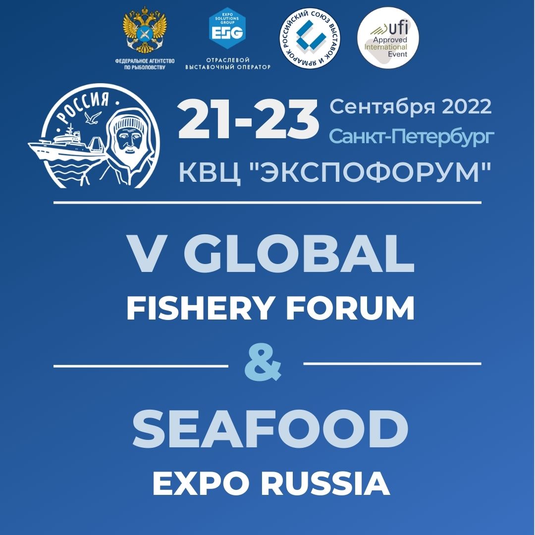Предприниматели Камчатского края примут участие в выставке SEAFOOD EXPO RUSSIA при содействии Центра поддержки экспорта.