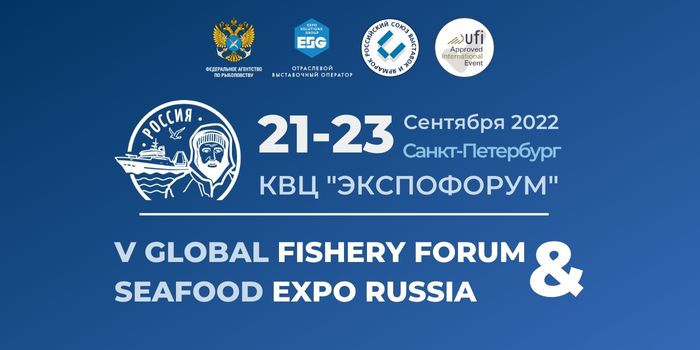 Центр поддержки экспорта Камчатского края организовал участие в Выставке SEAFOOD EXPO RUSSIA для 6 компаний – представителей рыбопромышленной отрасли региона.