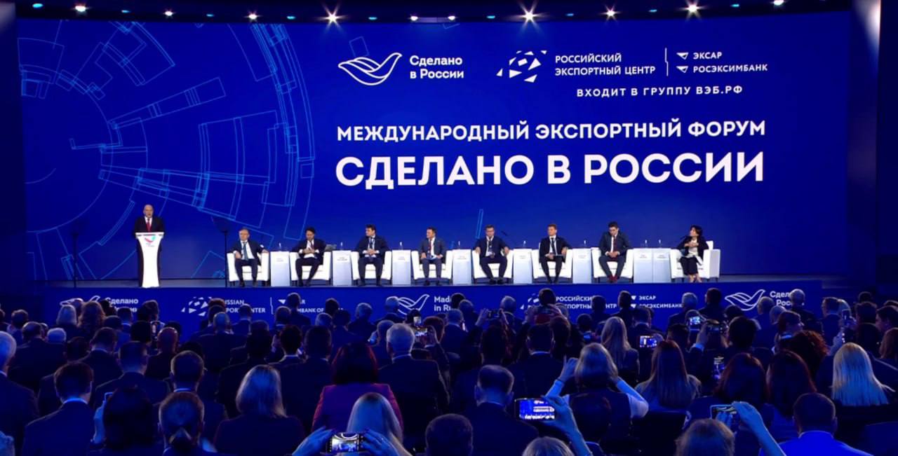 Международный экспортный форум «Сделано в России» состоится 19-20 октября 2023 года