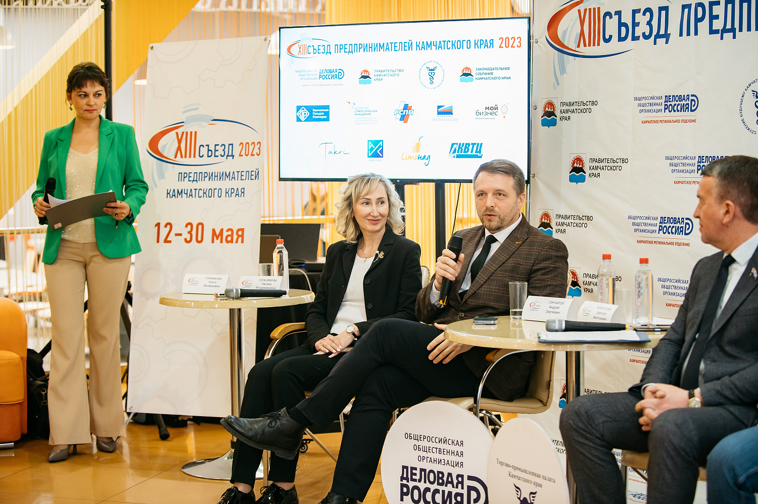 Центр поддержки экспорта принял участие в круглом столе в рамках «XIII съезда предпринимателей Камчатского края»
